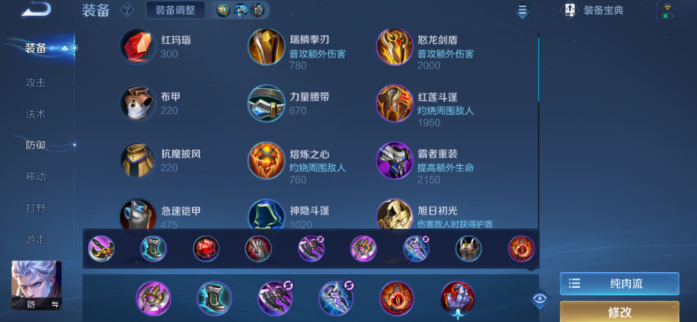 王者荣耀肉铠加典韦怎么出装