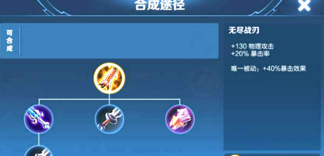 王者荣耀猴子不打野出装暴击怎么出