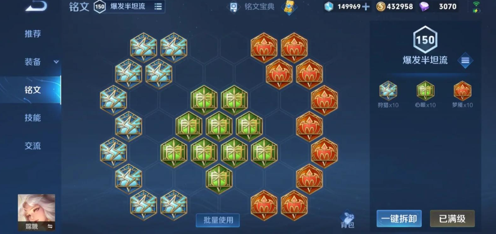 王者荣耀中单法师出装铭文怎么搭配