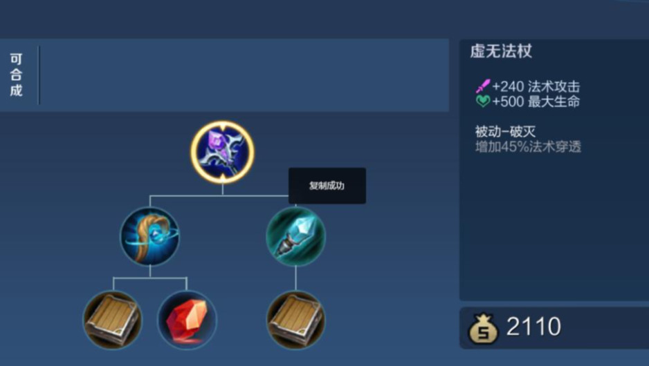 王者荣耀中单法师出装铭文怎么搭配