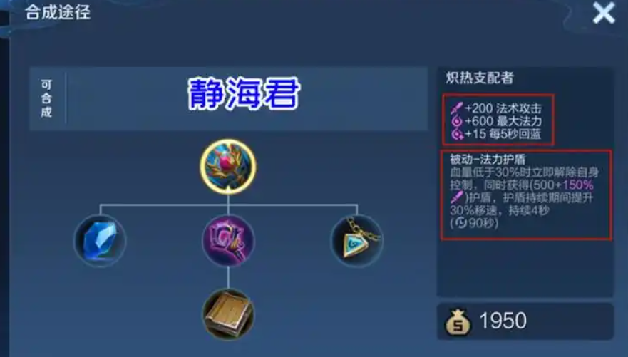 王者荣耀中单法师出装铭文怎么搭配