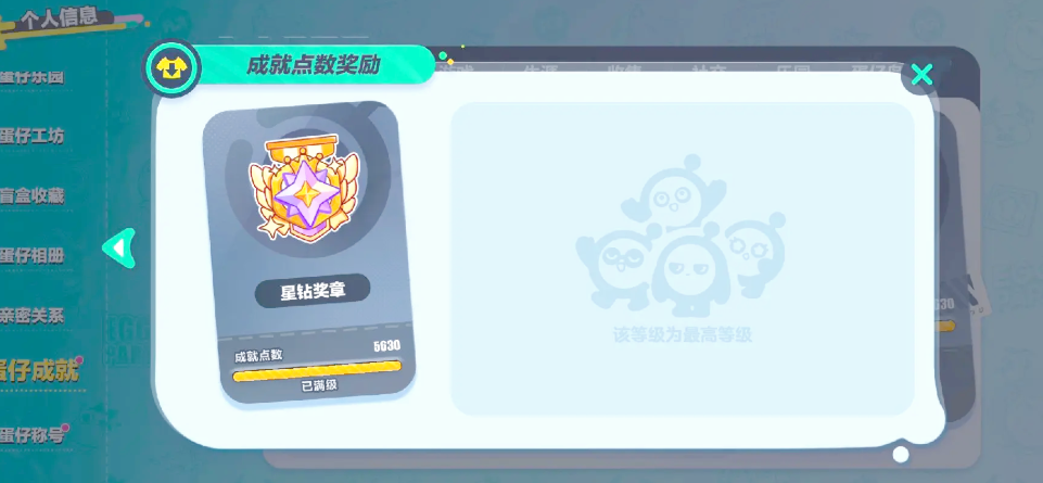 蛋仔派对如何获得十三选一盲盒