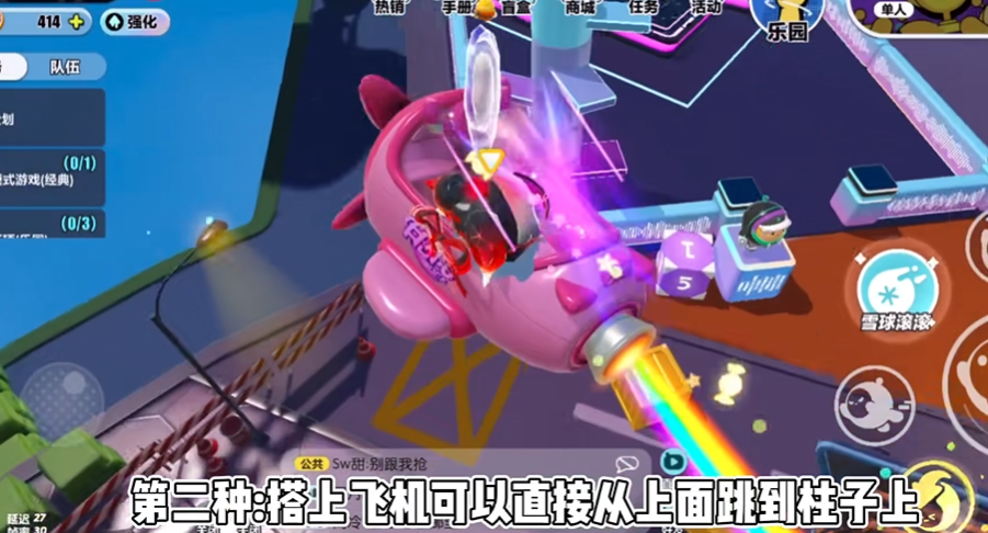 蛋仔派对第十一赛季怎么摘星星