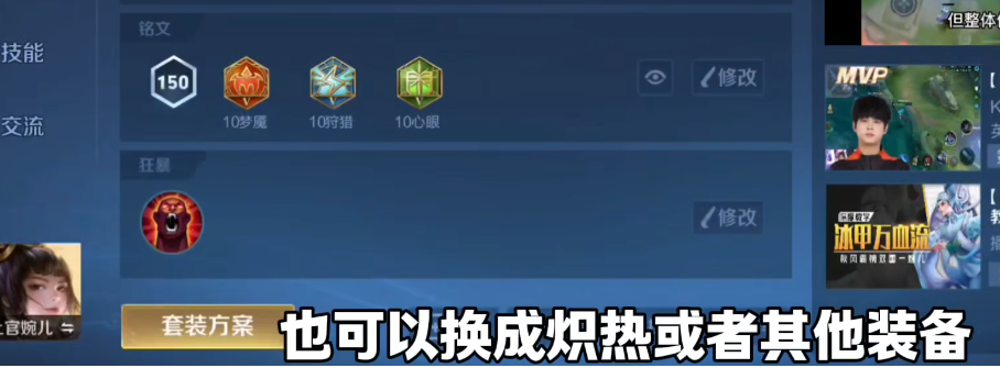 王者荣耀上官出装铭文怎么出