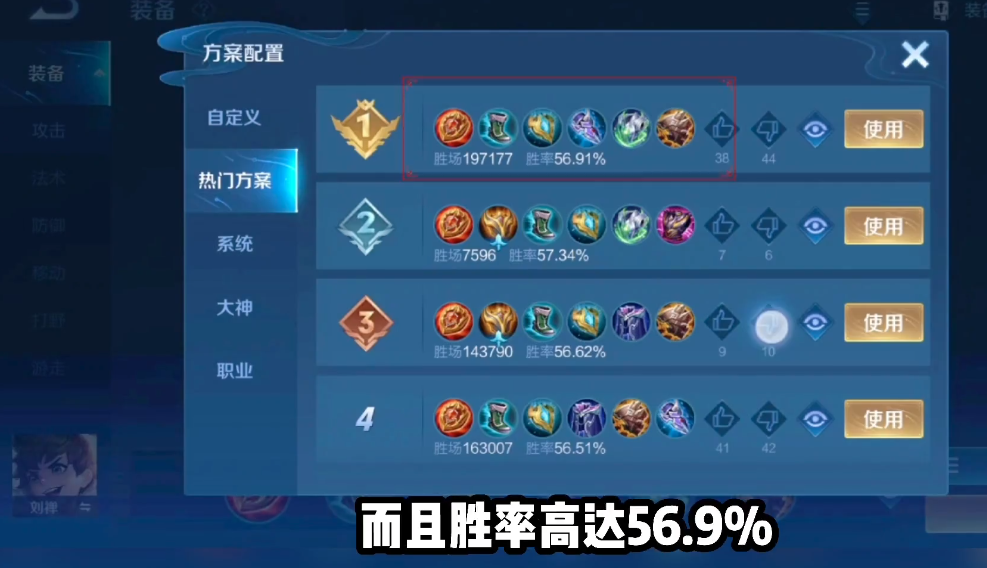 王者荣耀cd流刘禅怎么出装
