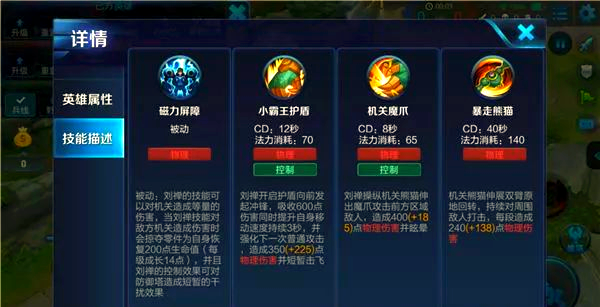 王者荣耀cd流刘禅怎么出装