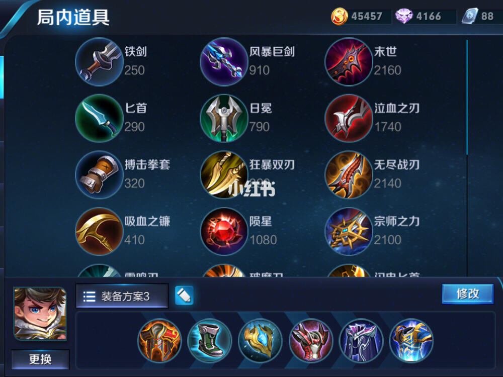 王者荣耀cd流刘禅怎么出装