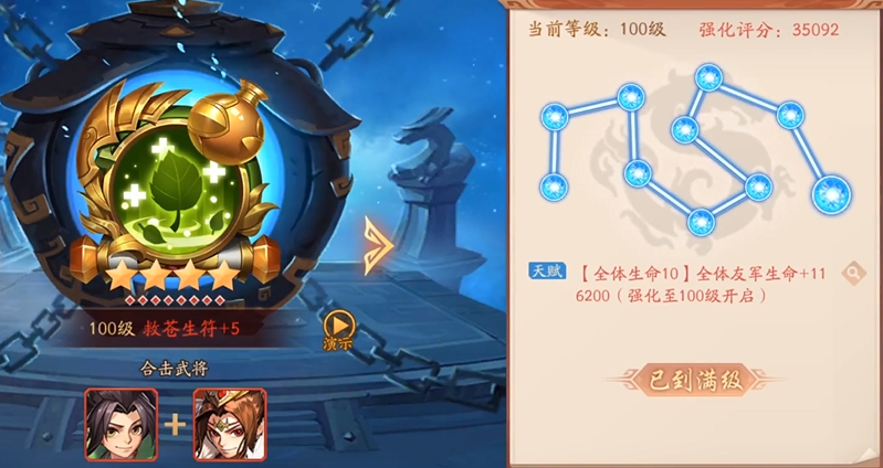 少年三国志2蜀国80怎么过