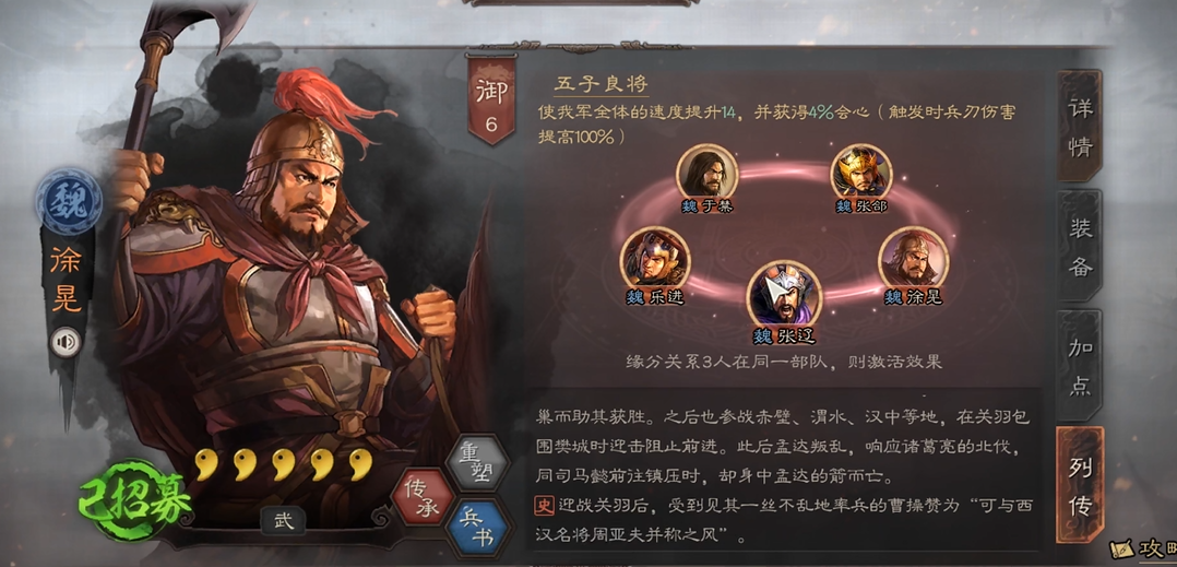 三国志战略版怎么玩徐晃