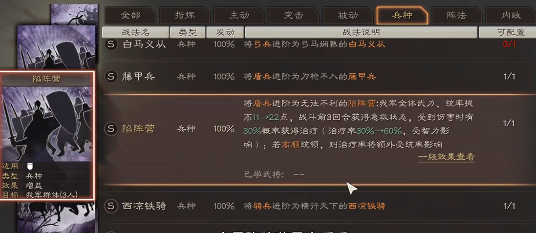 三国志战略版张任怎么样