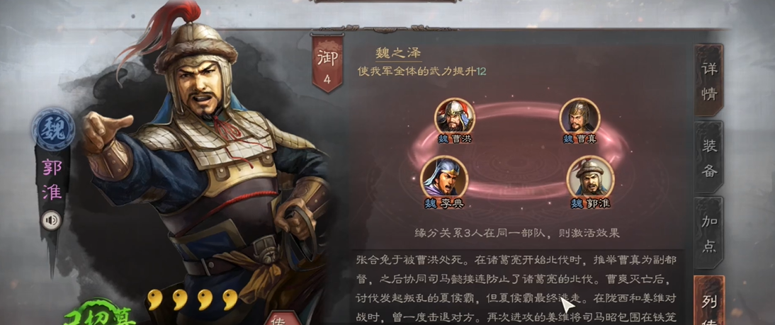 三国志战略版怎么玩郭淮