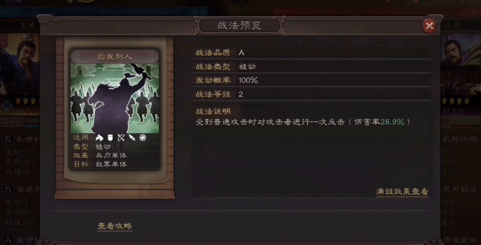 三国志战略版如何才能克制白马义从