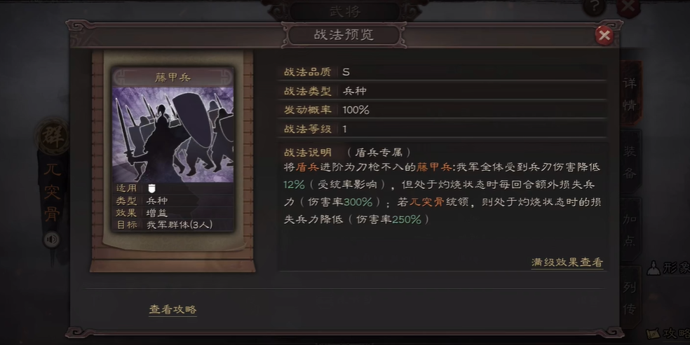 三国志战略版如何才能克制白马义从
