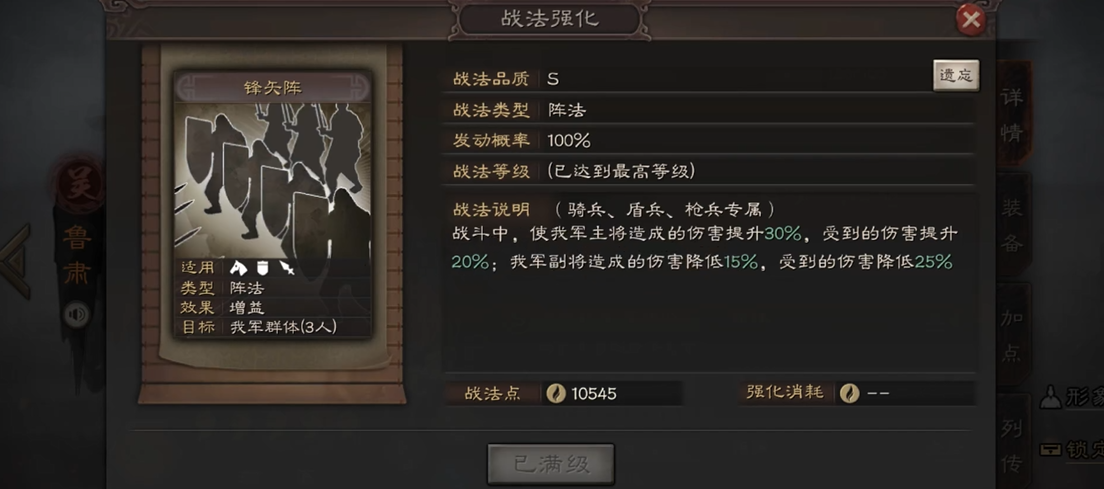 三国志战略版怎么搭郭嘉