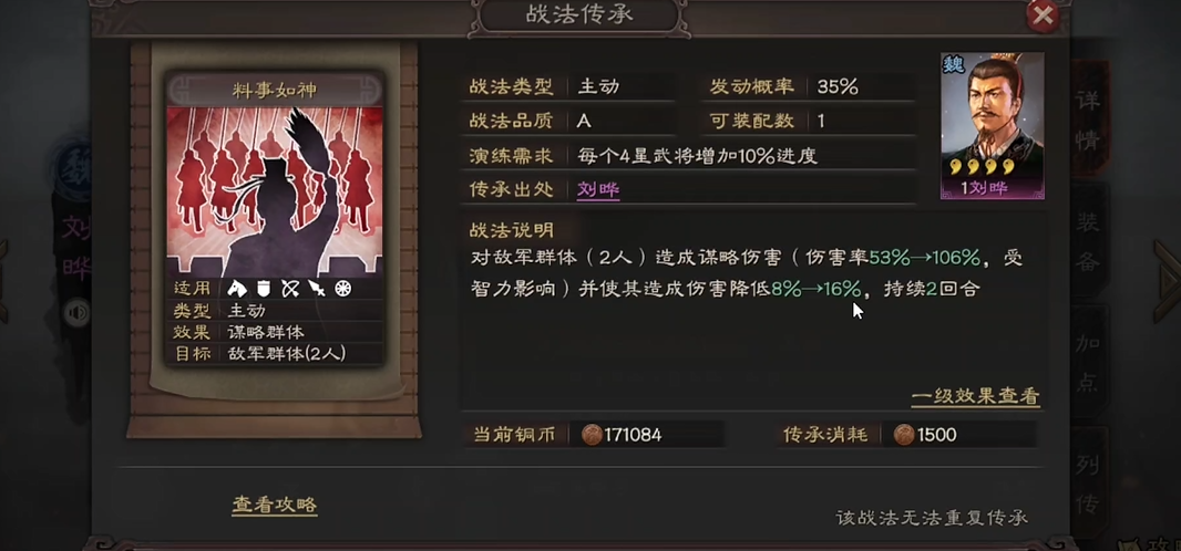 三国志战略版怎么搭郭嘉