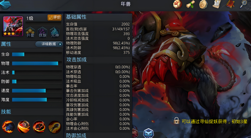 乱斗西游2年兽怎么隐身 乱斗西游2年兽怎么隐身