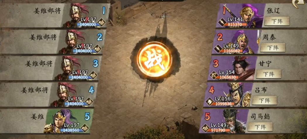 攻城掠地怎么过姜维副本