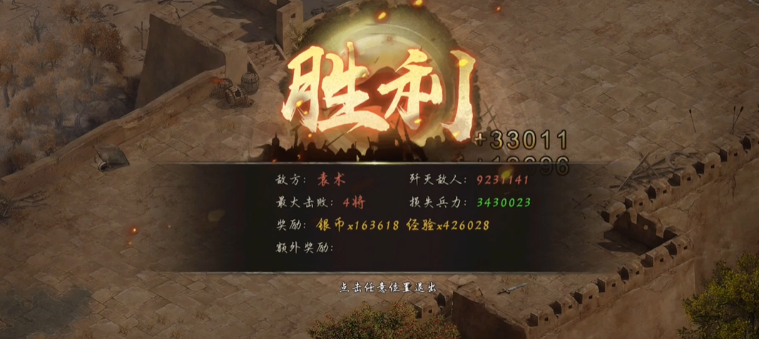 攻城掠地怎么打224级的袁术副本 攻城掠地怎么打224级的袁术副本