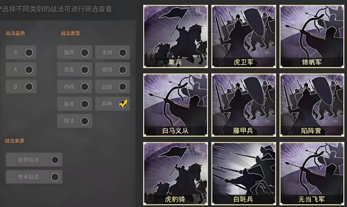 三国志战略版兵种宝物怎么使用