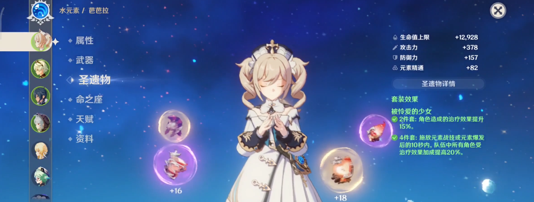 原神怎么刷被怜爱的少女