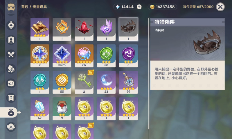 原神怎么玩捕兽夹