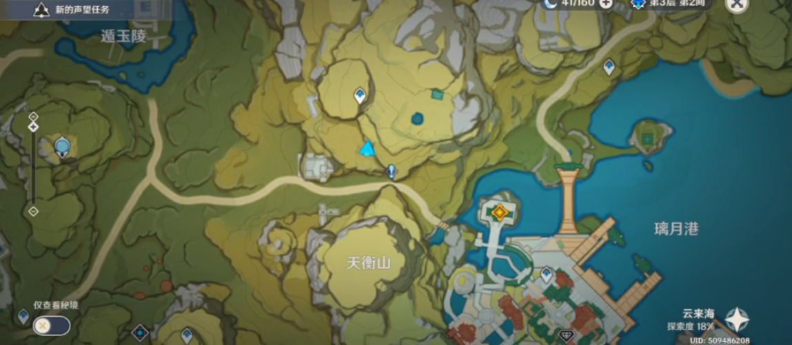 原神怎么开天衡山山洞 原神怎么开天衡山山洞