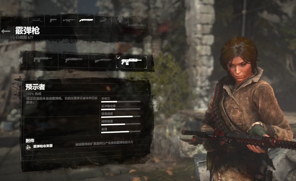 古墓丽影崛起武器怎么玩