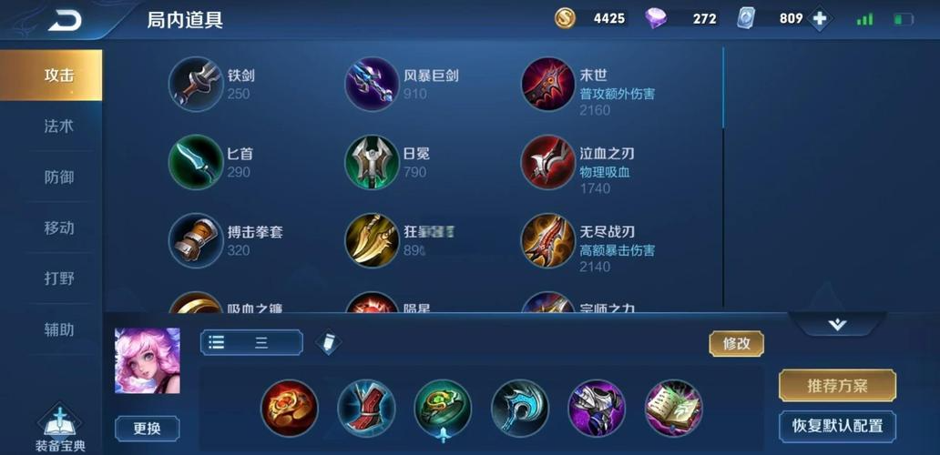 王者荣耀瑶的法装怎么出