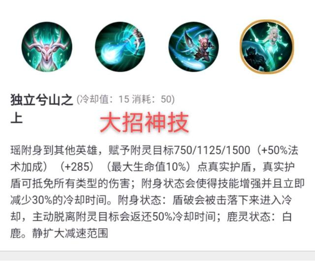 王者荣耀瑶的法装怎么出