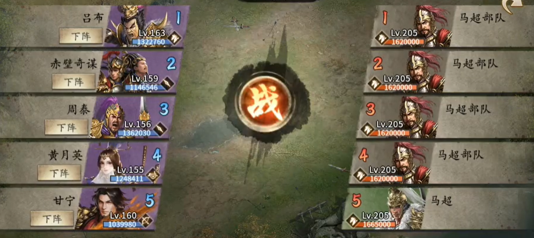 攻城掠地怎么成功击败马超