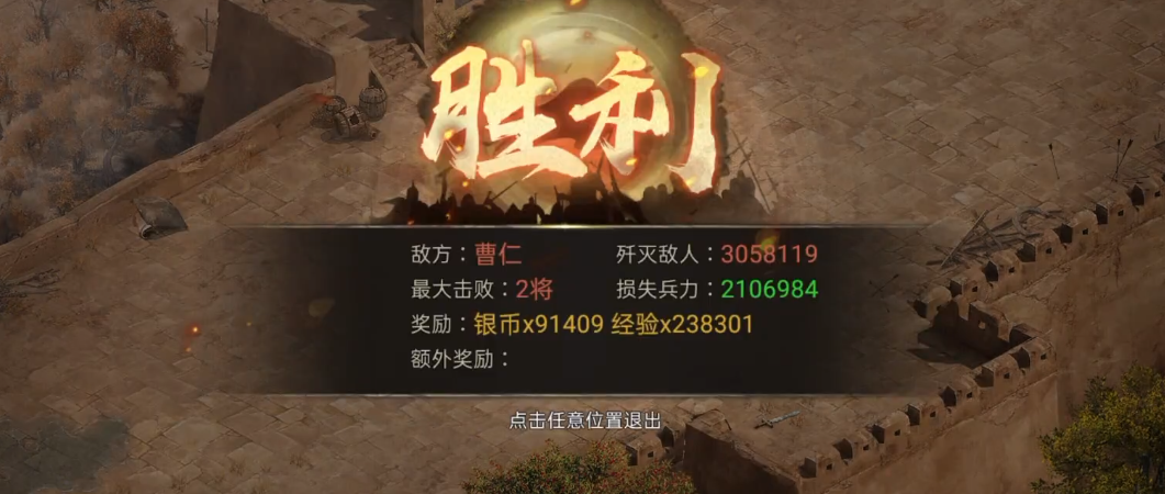攻城掠地怎么过曹仁副本