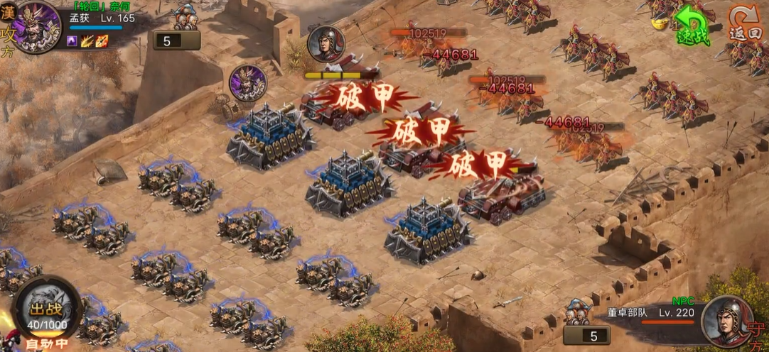 攻城掠地如何顺利通关董卓副本 攻城掠地如何顺利通关董卓副本