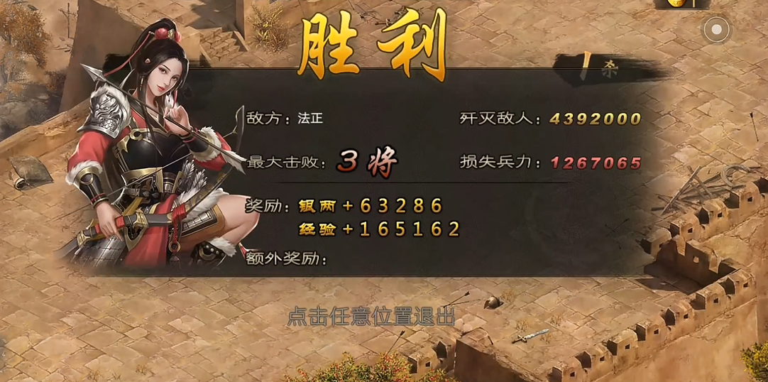 攻城掠地低配法正188副本怎么过