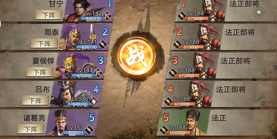 攻城掠地低配法正188副本怎么过