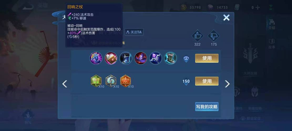 王者荣耀火舞怎么出装