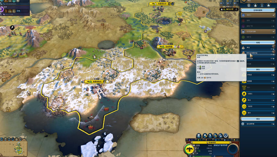 文明6怎么触发秘密结社