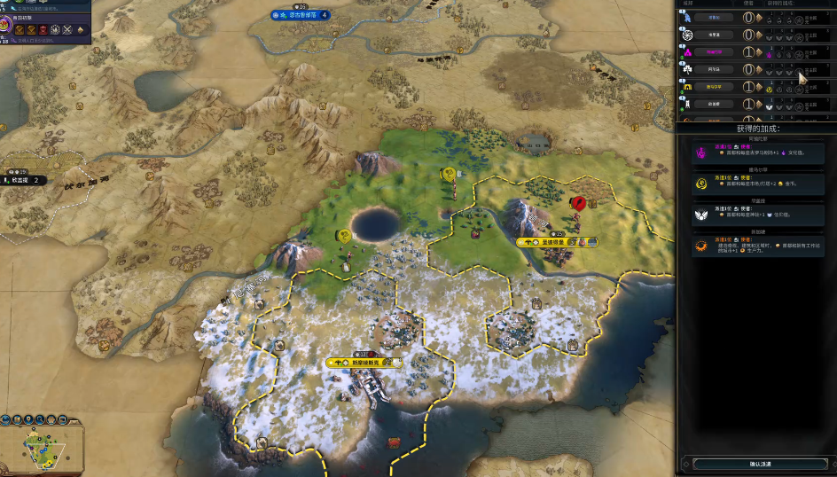 文明6怎么开拦洪坝