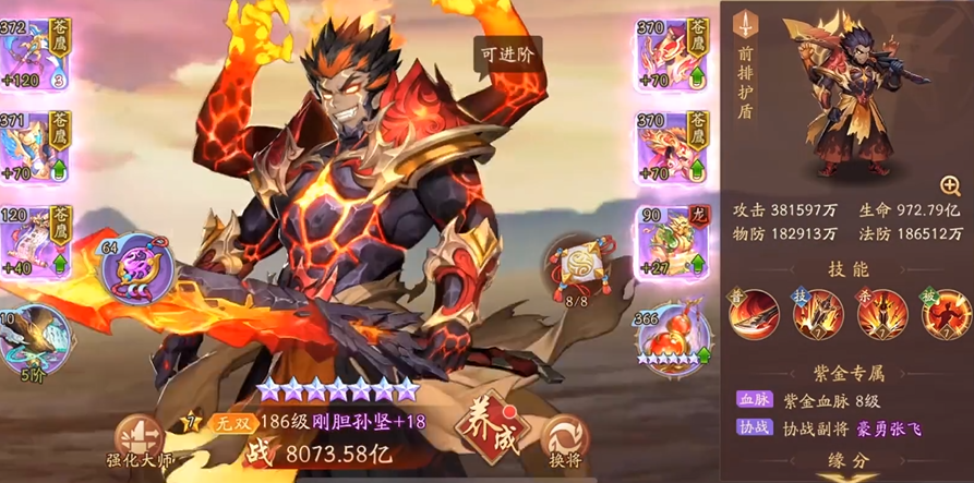 少年三国志2第8章怎么过 少年三国志2第8章怎么过