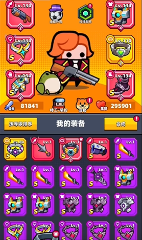 弹壳特攻队的第四关怎么玩 弹壳特攻队的第四关怎么玩