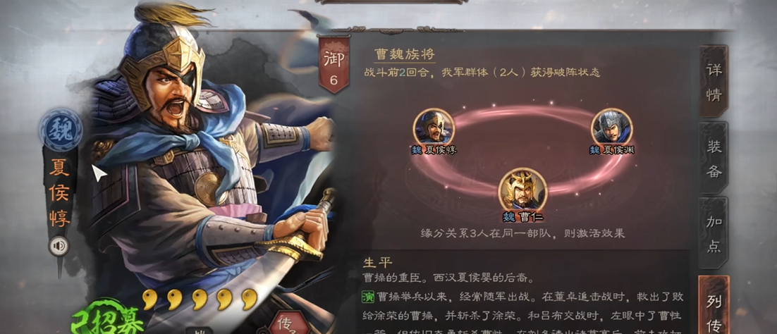 三国志战略版夏侯惇吕布新手怎么玩