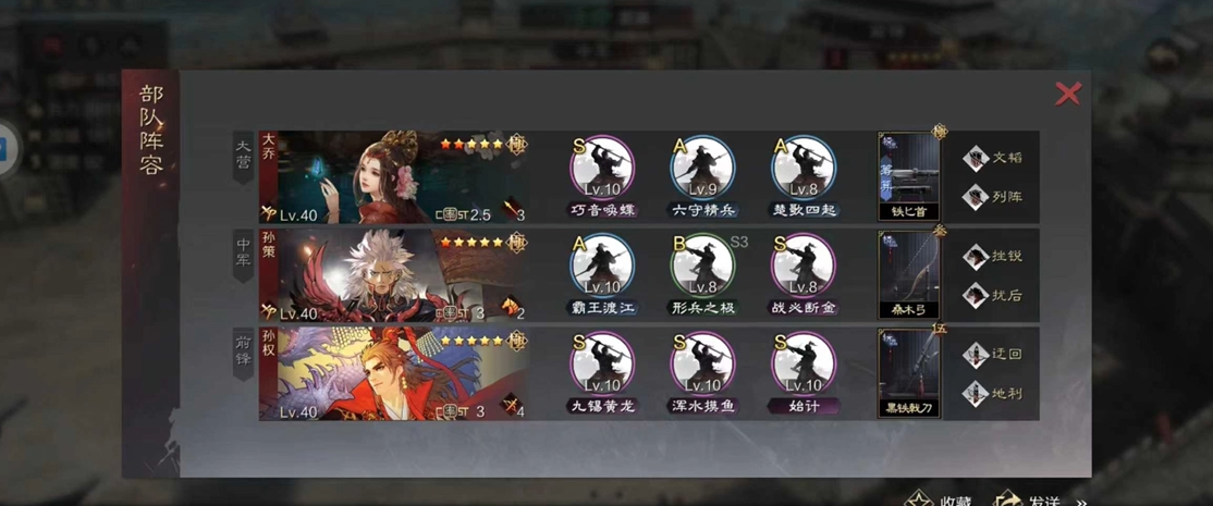 率土之滨中战法形兵之极怎么玩