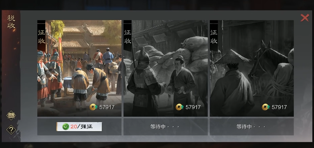 率土之滨怎么稳定增加税收