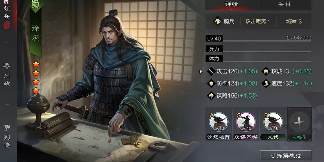 率土之滨武将徐庶怎么玩