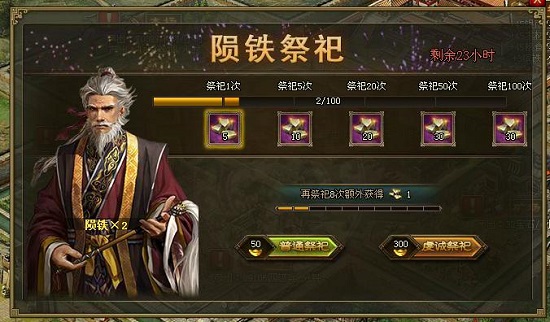 攻城掠地钢铁是什么意思