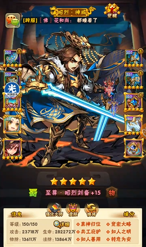 少年三国志2暴击强度有啥用 少年三国志2暴击强度有啥用