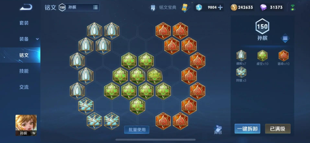 王者荣耀孙膑辅助怎么出装出什么