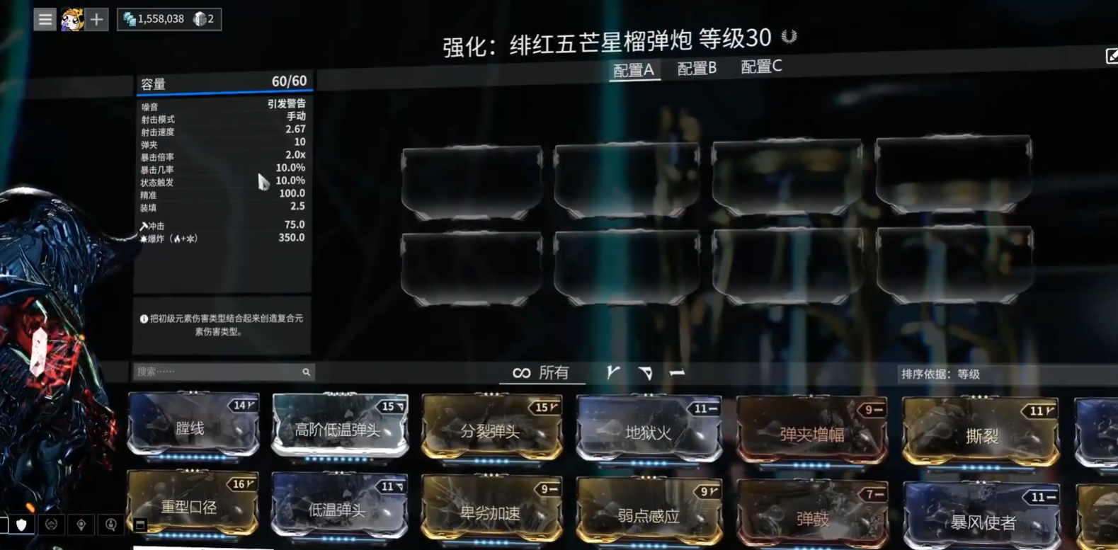 星际战甲氏族主武器有什么推荐 星际战甲氏族主武器有什么推荐