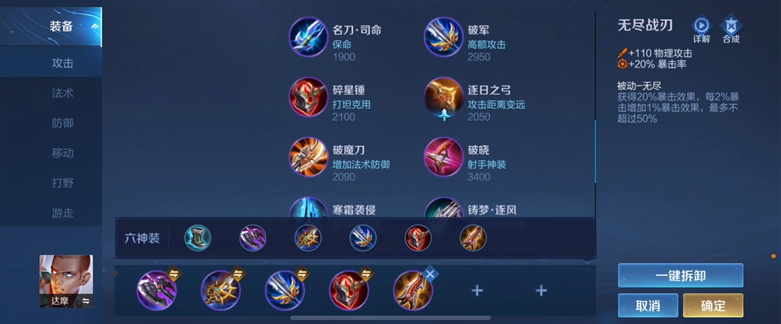 王者荣耀刘备铭文及出装是什么