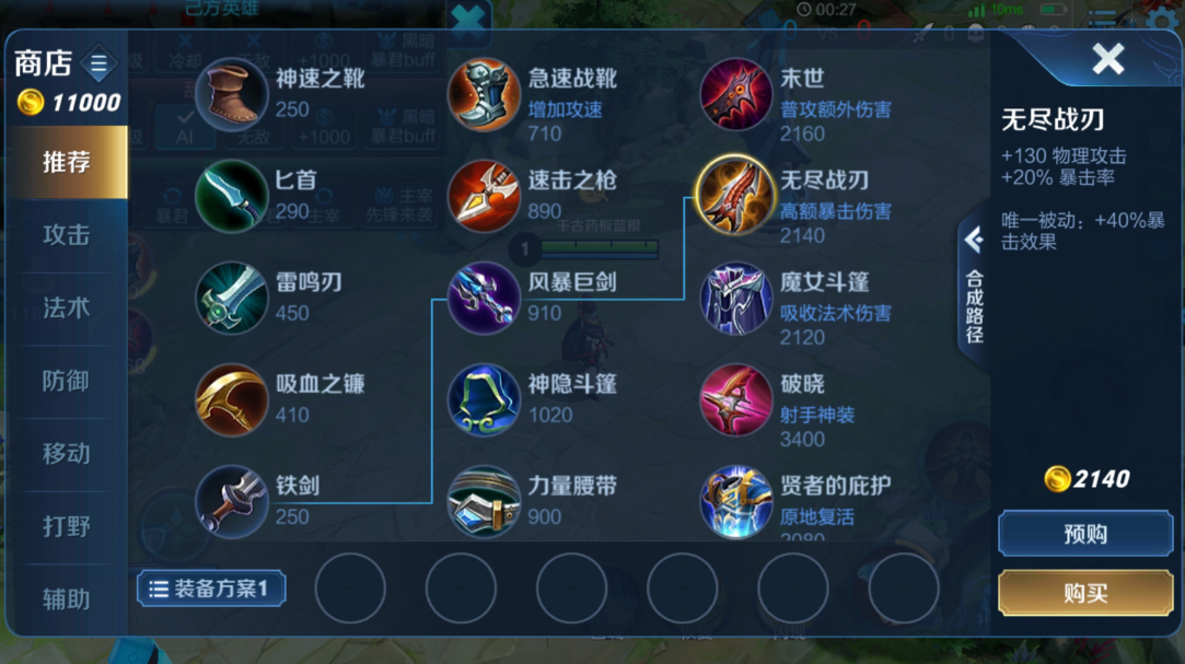 王者荣耀后裔出装出哪些