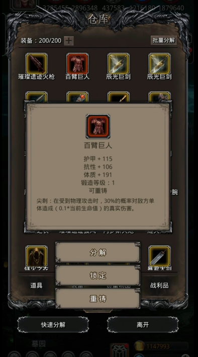 地下城堡2律动黑铁换什么